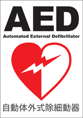 AED3.jpg